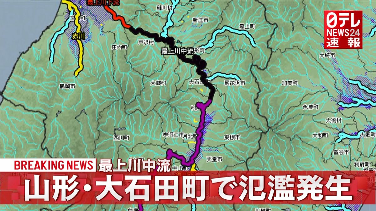 山形県の最上川中流　河川氾濫発生情報