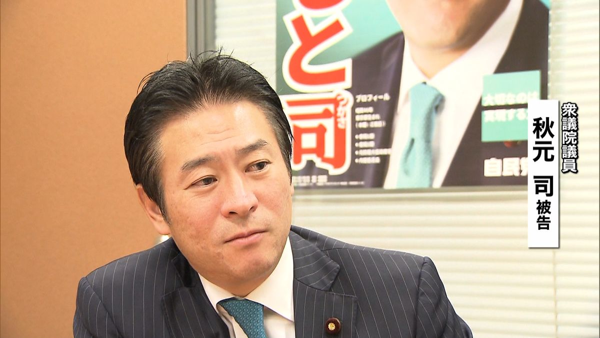 ＩＲ汚職事件　秋元司被告の保釈決定