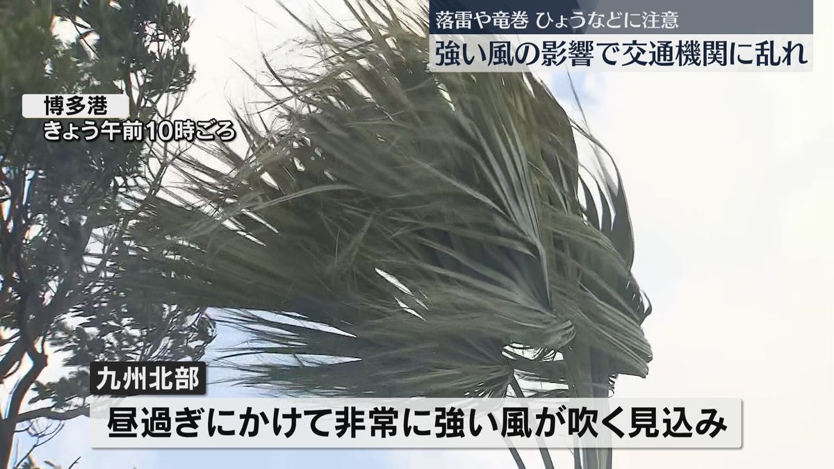 福岡市営渡船やクイーンビートルが欠航　強風・竜巻・ひょうに引き続き注意　暴風警報は注意報に　