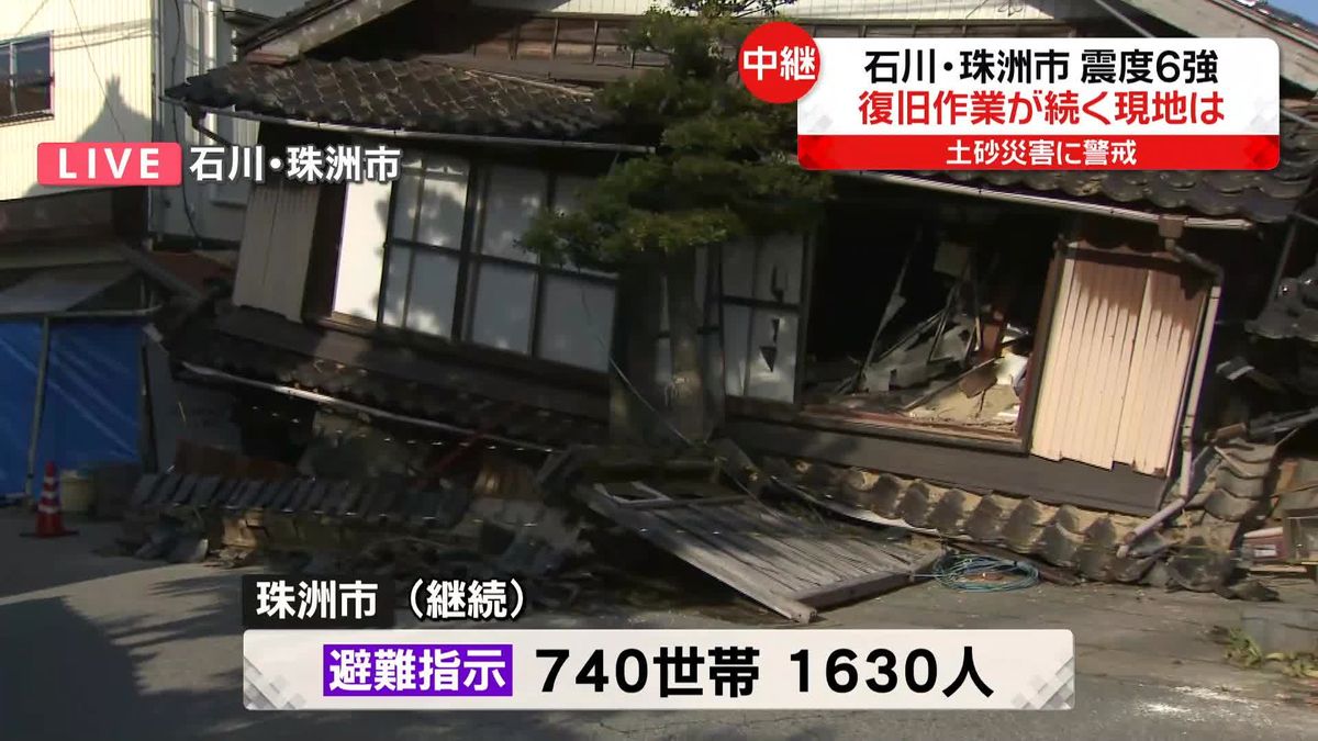 石川で震度6強　復旧作業続く珠洲市の住民「人手足りない」　雨で740世帯に避難指示も