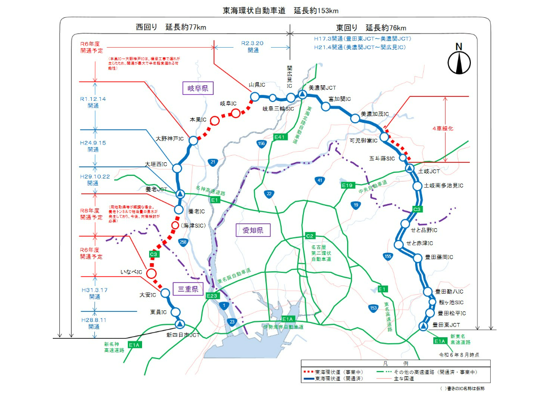 東海環状自動車道（国土交通省中部地方整備局公式サイトより）