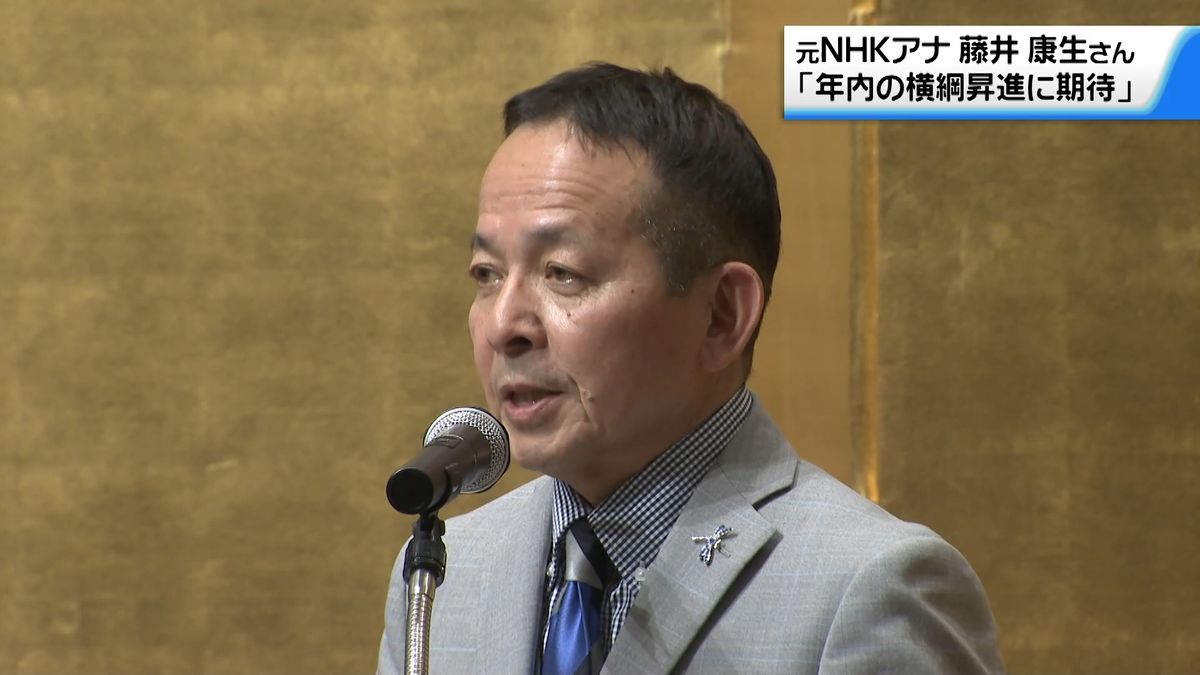 「年内に横綱昇進を決めないと…」 大相撲実況の藤井康生元アナ　大の里の奮起促す