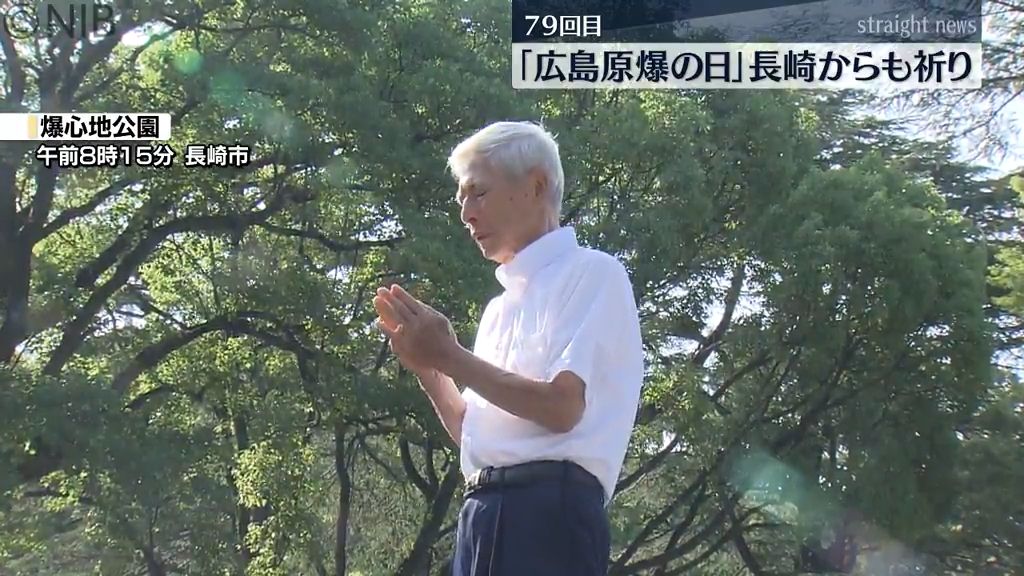 広島 “原爆の日” 79年を迎える「戦争がないように…」長崎からも犠牲者に黙とう《長崎》