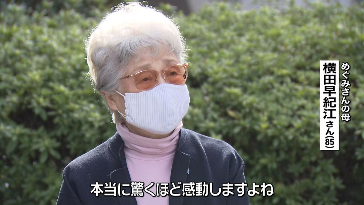 横田早紀江さん、拉致問題進展に期待感