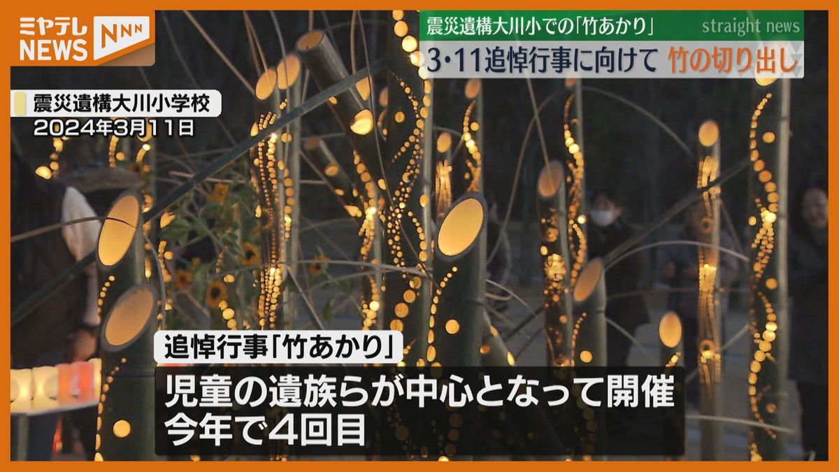 「あの時を忘れないよう祈る」震災からまもなく14年…震災遺構 大川小学校での追悼行事 準備進む（宮城・石巻市）