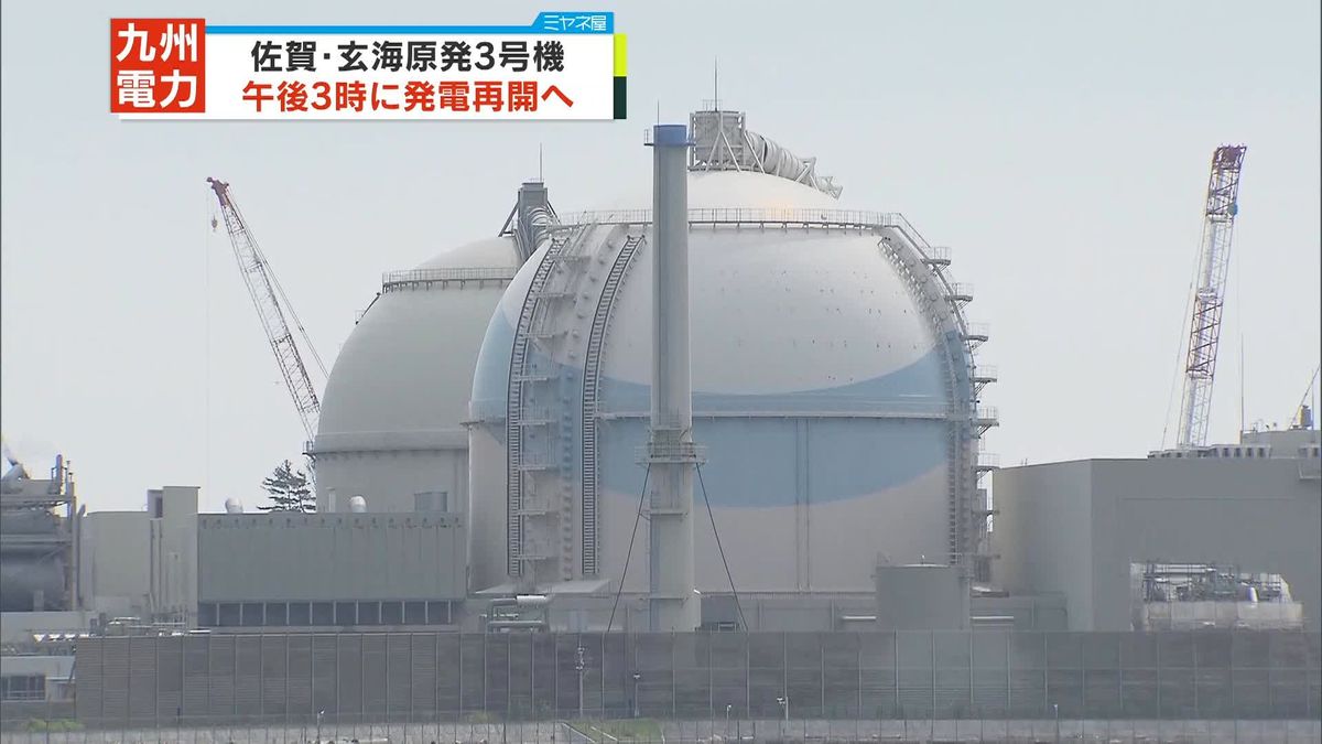 九州電力・玄海原発3号機　12日午後3時に発電再開へ