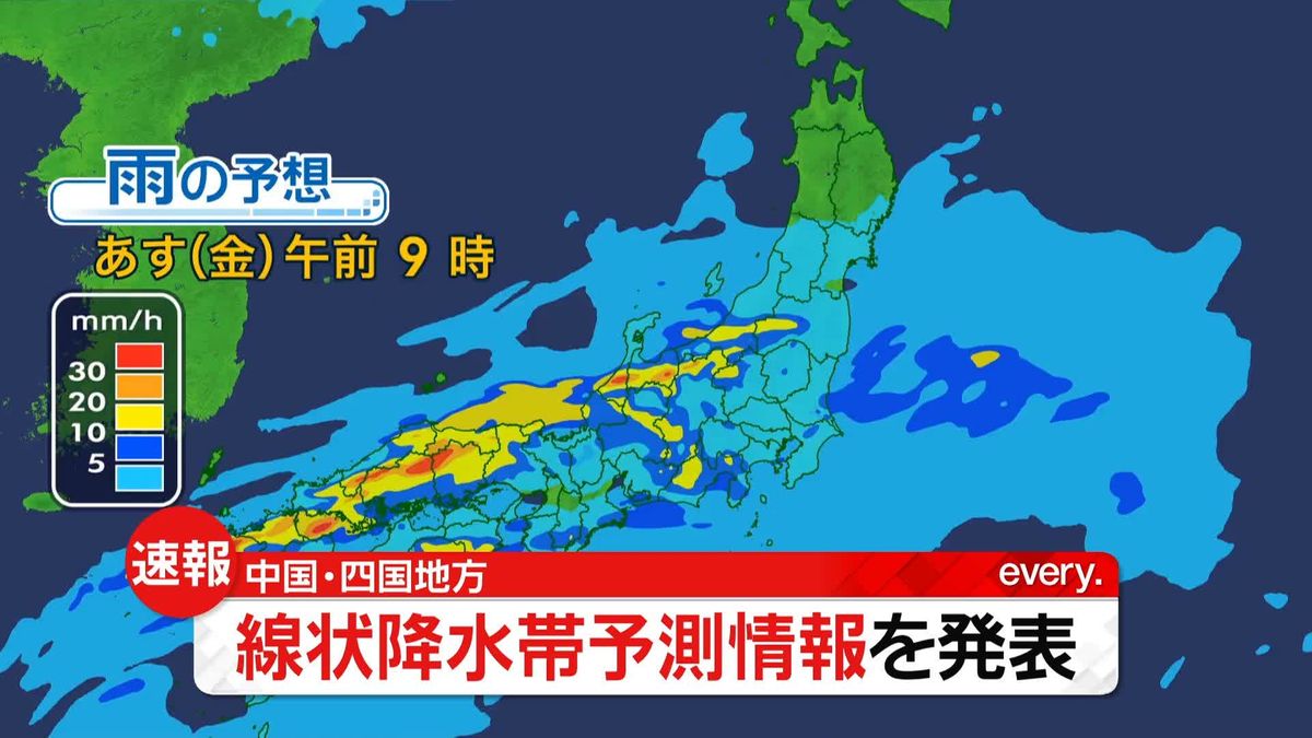 気象庁、線状降水帯予測情報を発表　中国地方であす午前～午後、四国地方であす午前～夜