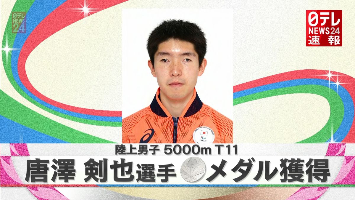 陸上５０００ｍＴ１１　唐澤剣也選手が銀