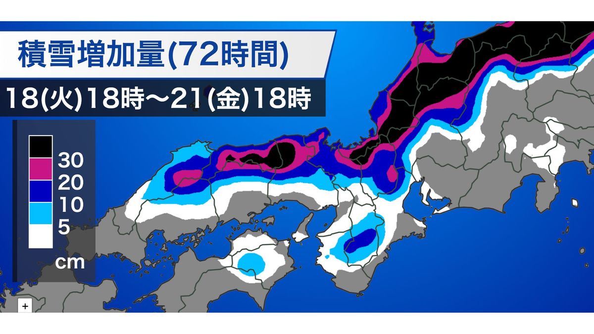 【寒波】20日（木）にかけ“警報級の大雪”警戒 寒波は24日まで続く見通し（18日午前9時現在）