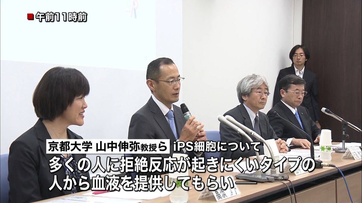 ｉＰＳ細胞研究所　都内の民間診療所と連携