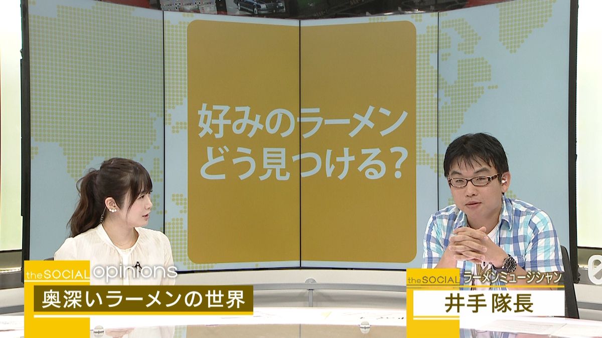 好みのラーメンの見つけ方　井手隊長に聞く