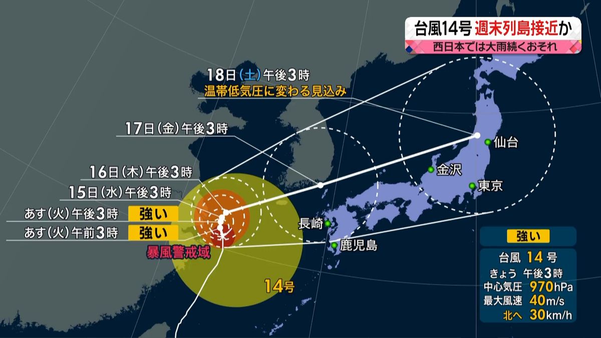 【天気】台風北上中　あす九州中心に大雨か