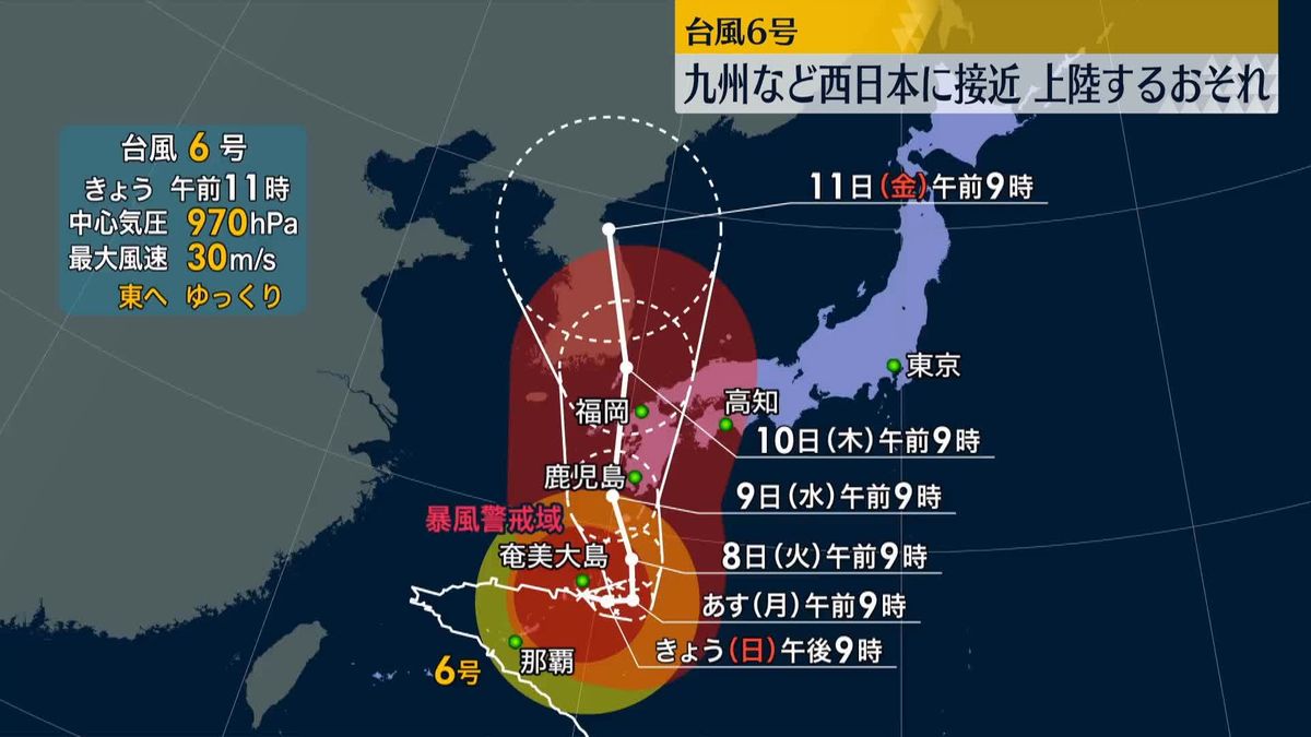 台風6号、奄美大島の南をゆっくり東へ　8日以降、西日本にかなり接近…上陸の恐れも