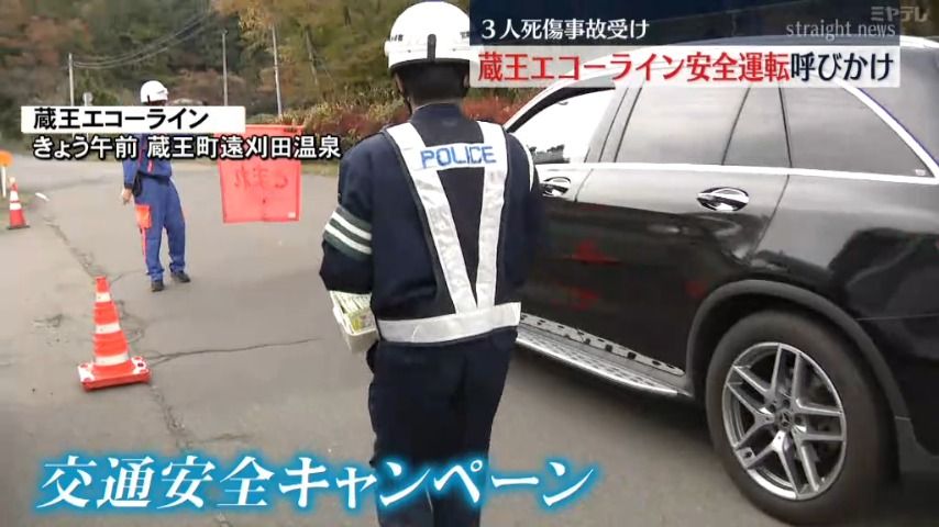 島根県警察：コロナ禍でも安全安心動画