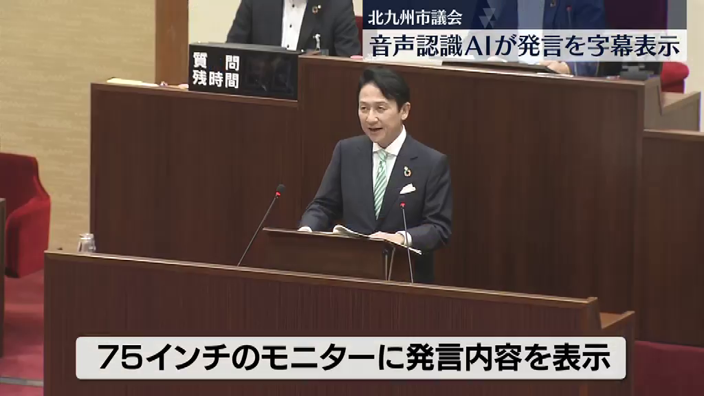 音声認識AIで発言を表示