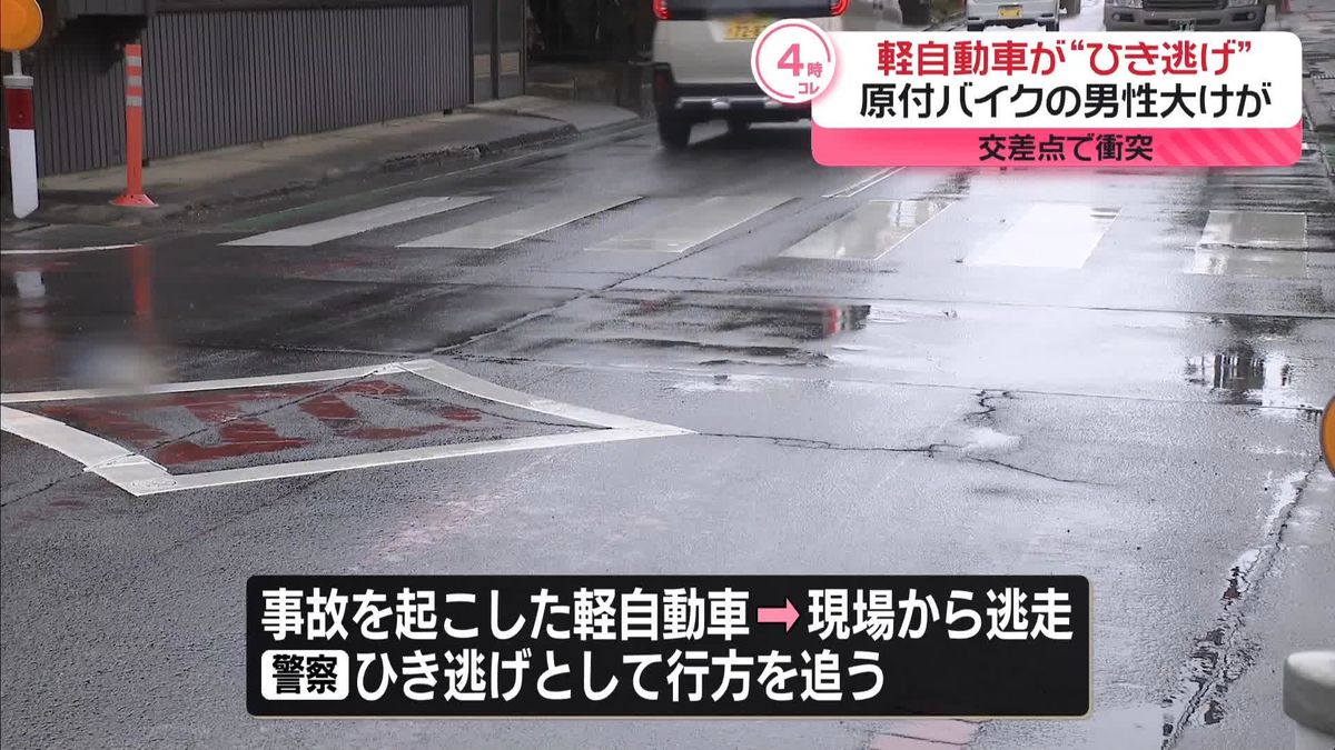 軽自動車が“ひき逃げ”　原付バイクの男性“大けが”　愛知・知立市