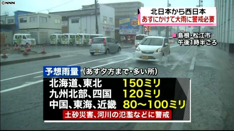 北日本と西日本、大雨や土砂災害に警戒必要