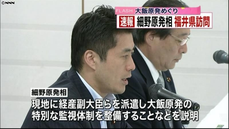 原発再稼働めぐり、原発相が福井知事と会談