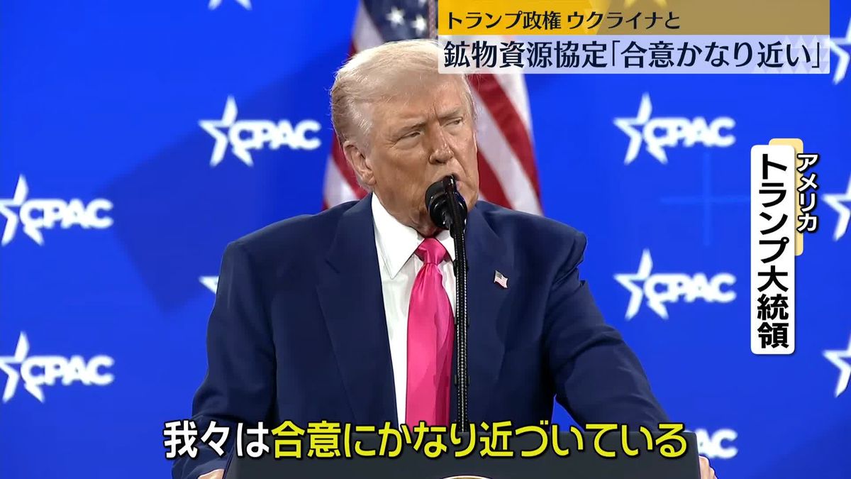 トランプ大統領　鉱物資源協定「ウクライナと合意近い」