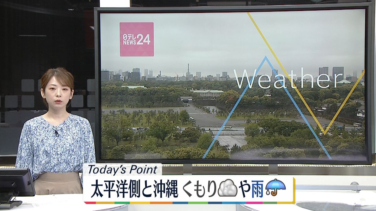 【天気】北日本は晴れも…太平洋側と沖縄はくもりや雨