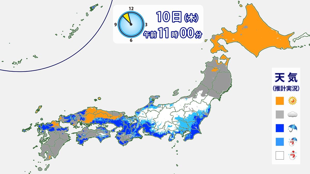 【天気】午後も関東甲信や静岡で雪や雨 11日明け方にかけ平野部でも大雪おそれ