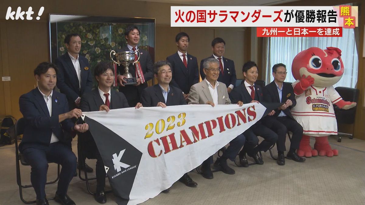 2年連続日本一 プロ野球独立リーグの熊本サラマンダーズが優勝報告 新たな球場の構想も