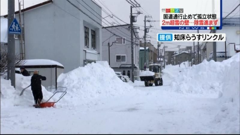 猛吹雪で“孤立状態”続く　北海道羅臼町