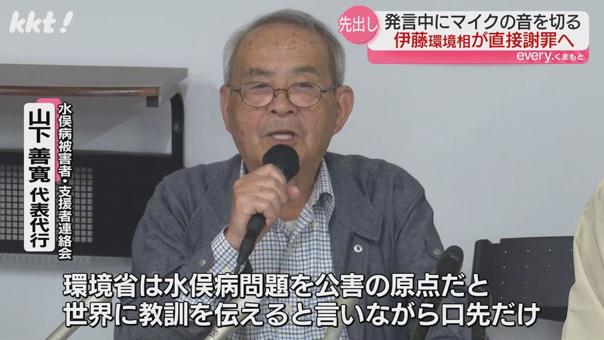 水俣病被害者･支援者連絡会 山下善寛代表代行