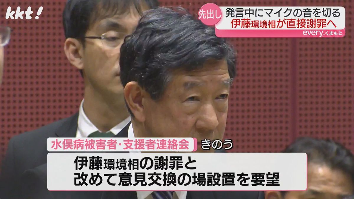 伊藤環境相が水俣病の団体に直接謝罪へ 環境省側が発言中にマイクの音を切る