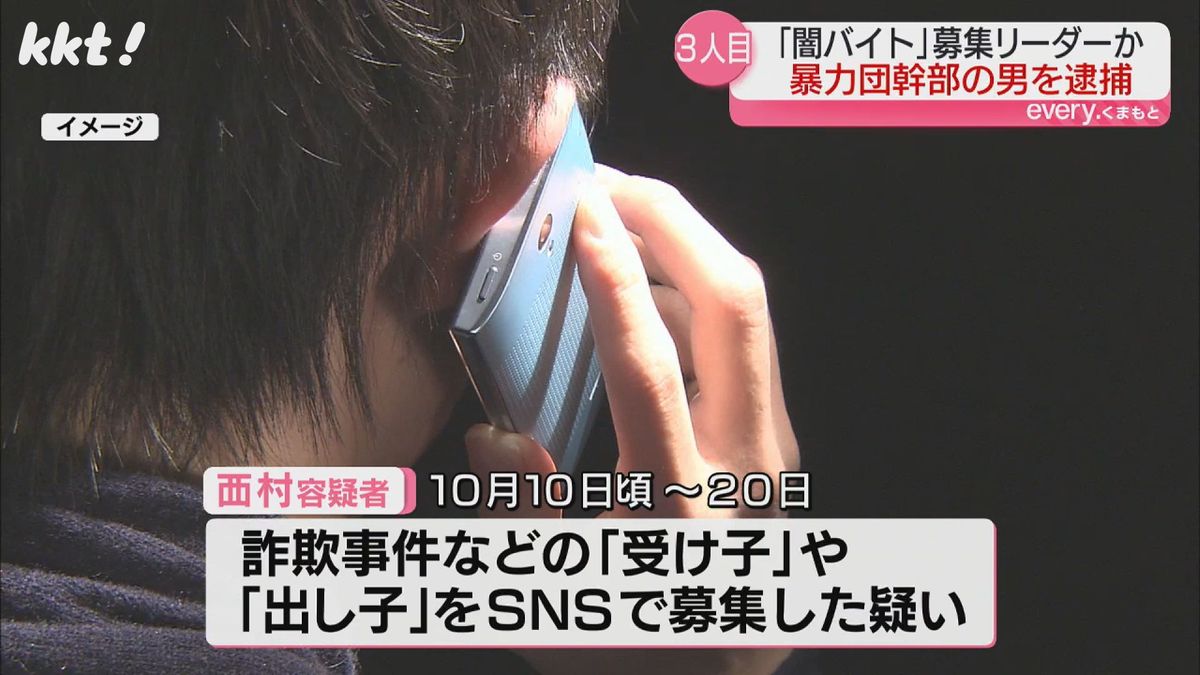 ｢勧誘グループ｣リーダーとみられる男を逮捕『闇バイト』どんな役割のグループで構成