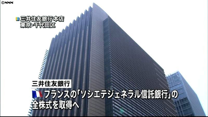 “富裕層”強化　三井住友銀が信託銀買収へ