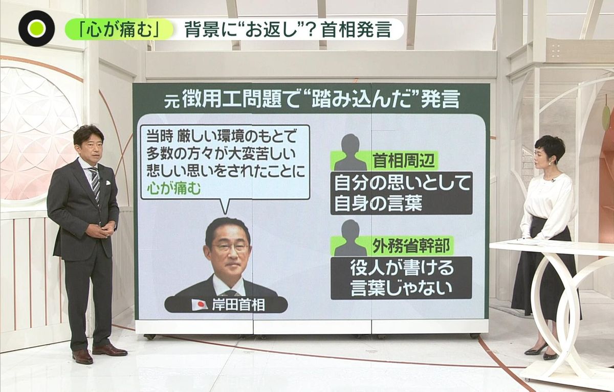 岸田首相が元徴用工問題に「心が痛む」　関係者「自身の思いと言葉」　尹大統領への“お返し”？