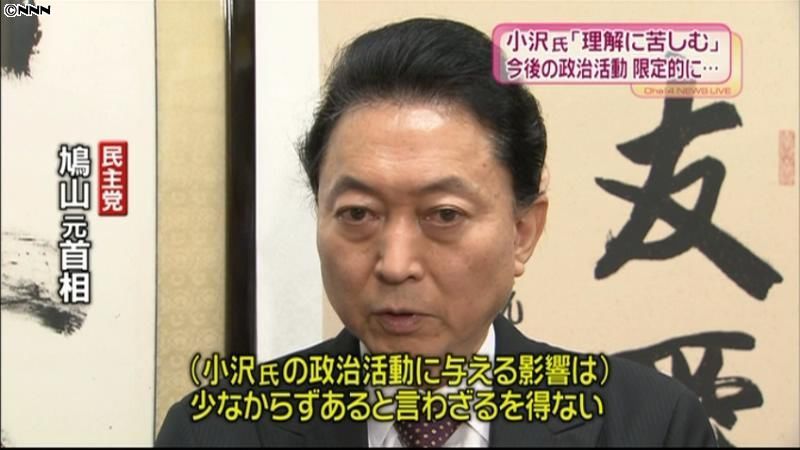鳩山元首相「残念だ」小沢氏裁判控訴