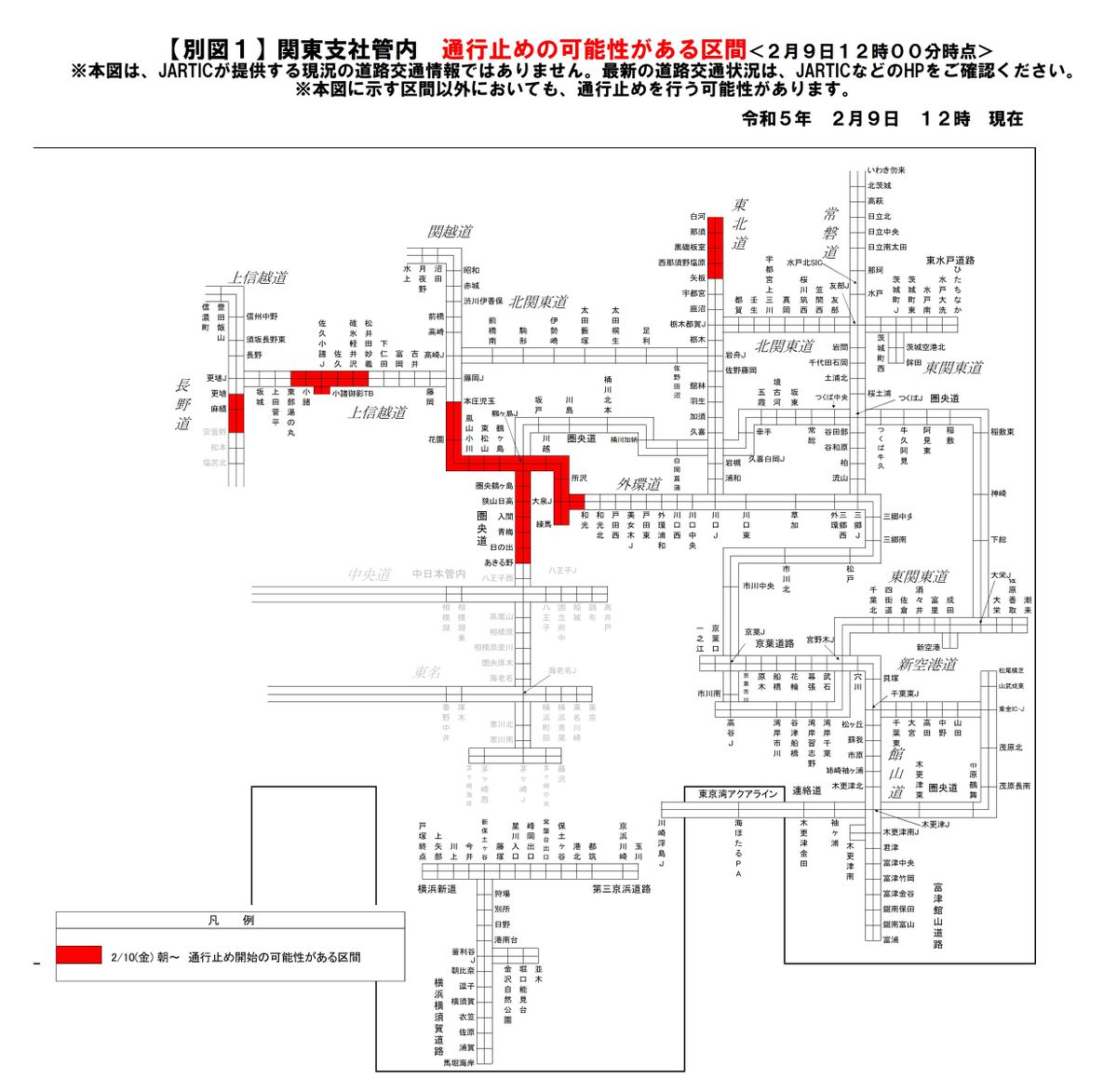 NEXCO東日本 あす「通行止め」も…注意呼びかけ　関東で大雪予想、ノーマルタイヤ禁止の可能性も