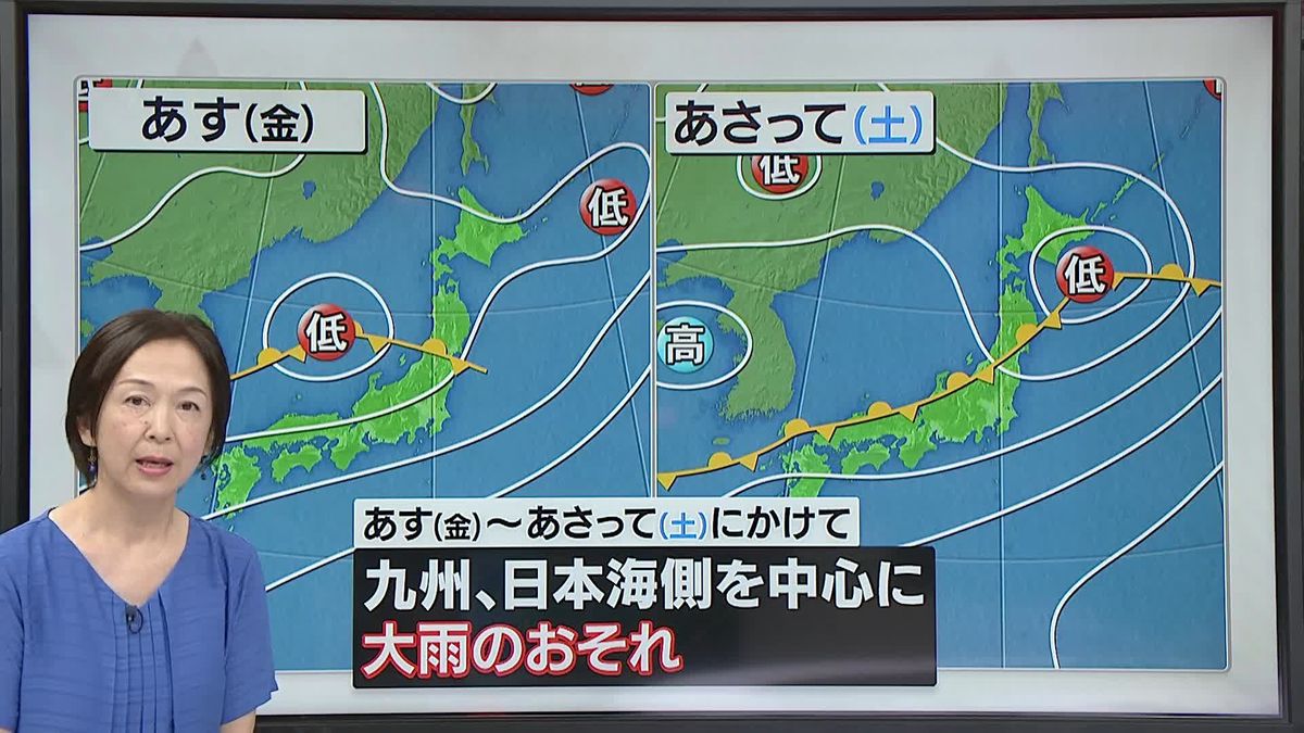 【天気】1日にかけ各地で大雨の恐れ　梅雨前線が再び日本海側に停滞