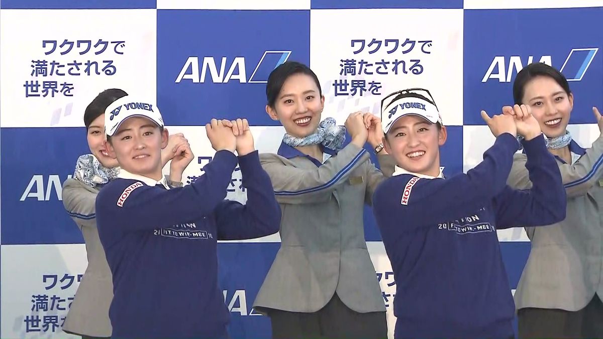 ANAとスポンサー契約を締結した岩井明愛選手(左)と岩井千怜選手(右)