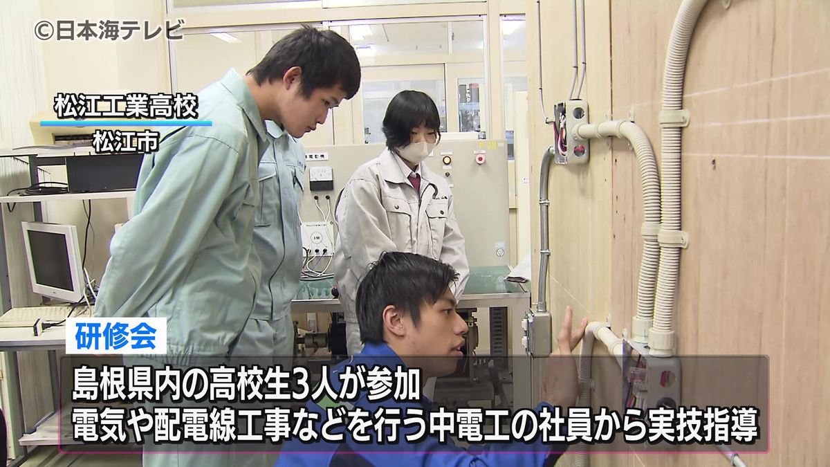 電気工事のスペシャリストから直接指導　高校生が実技研修　島根県