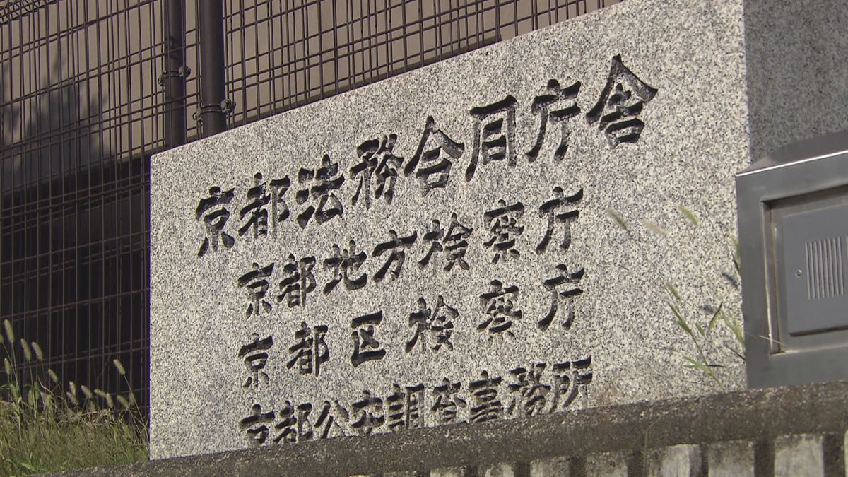 新型コロナの臨時特別給付金をだまし取った疑いで逮捕された中核派の男性　京都地検は不起訴処分