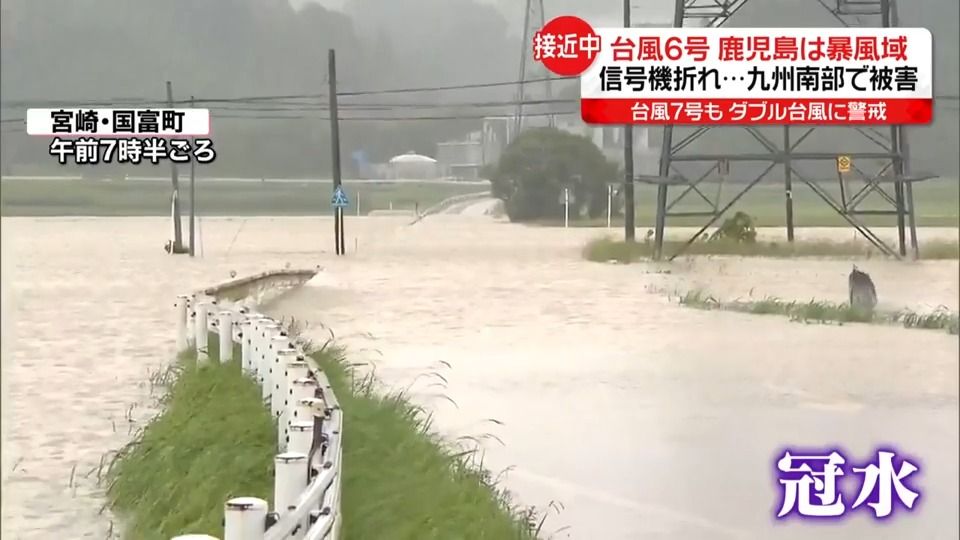 「台風6号」鹿児島は暴風域…信号機が折れる被害　宮崎では冠水も　「台風7号」お盆に本州直撃か