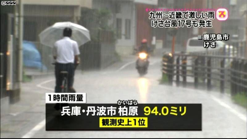 西日本を中心に大雨　兵庫で９４．０ミリ