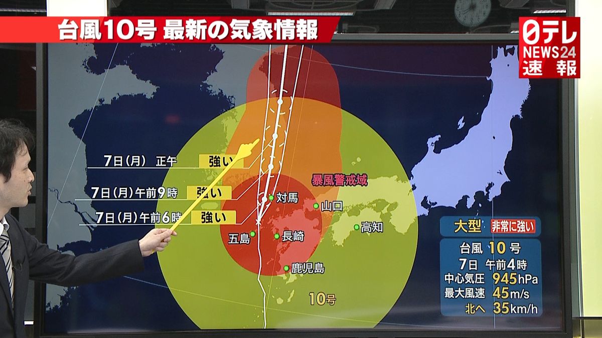 【解説】台風１０号、今後の進路（４時）
