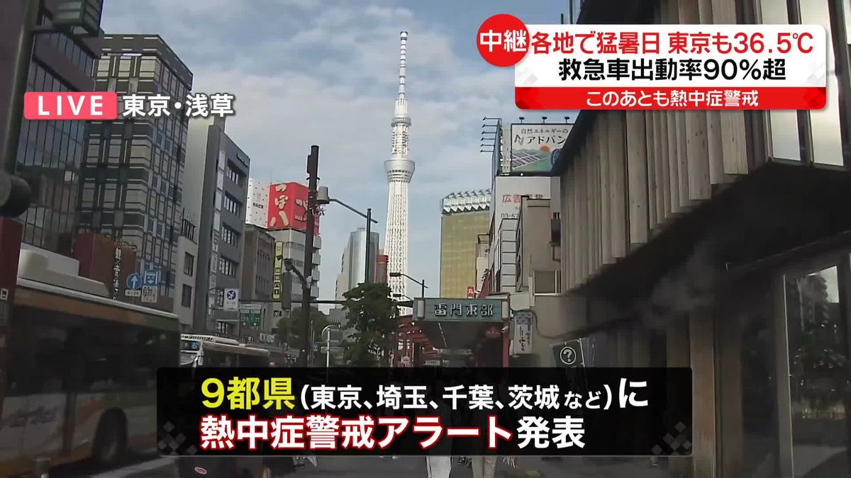 10日の東京都心は最高気温36.5度　今年初めての猛暑日