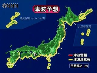 津波警報、すべて解除される