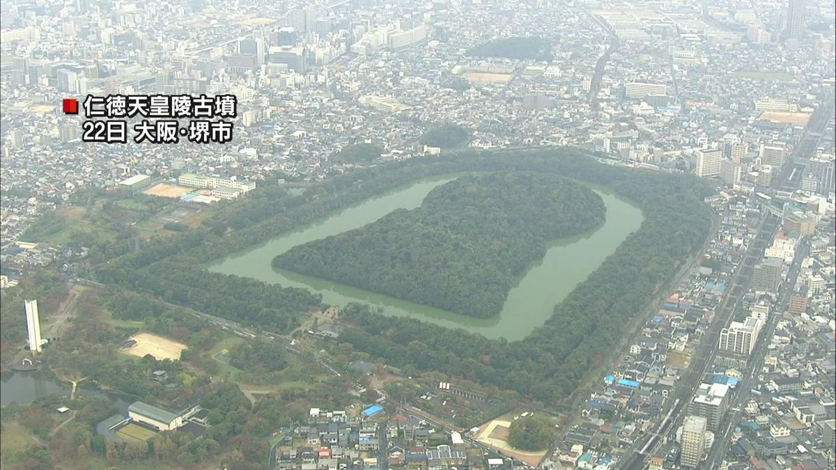 仁徳天皇陵古墳で共同発掘調査　報道に公開