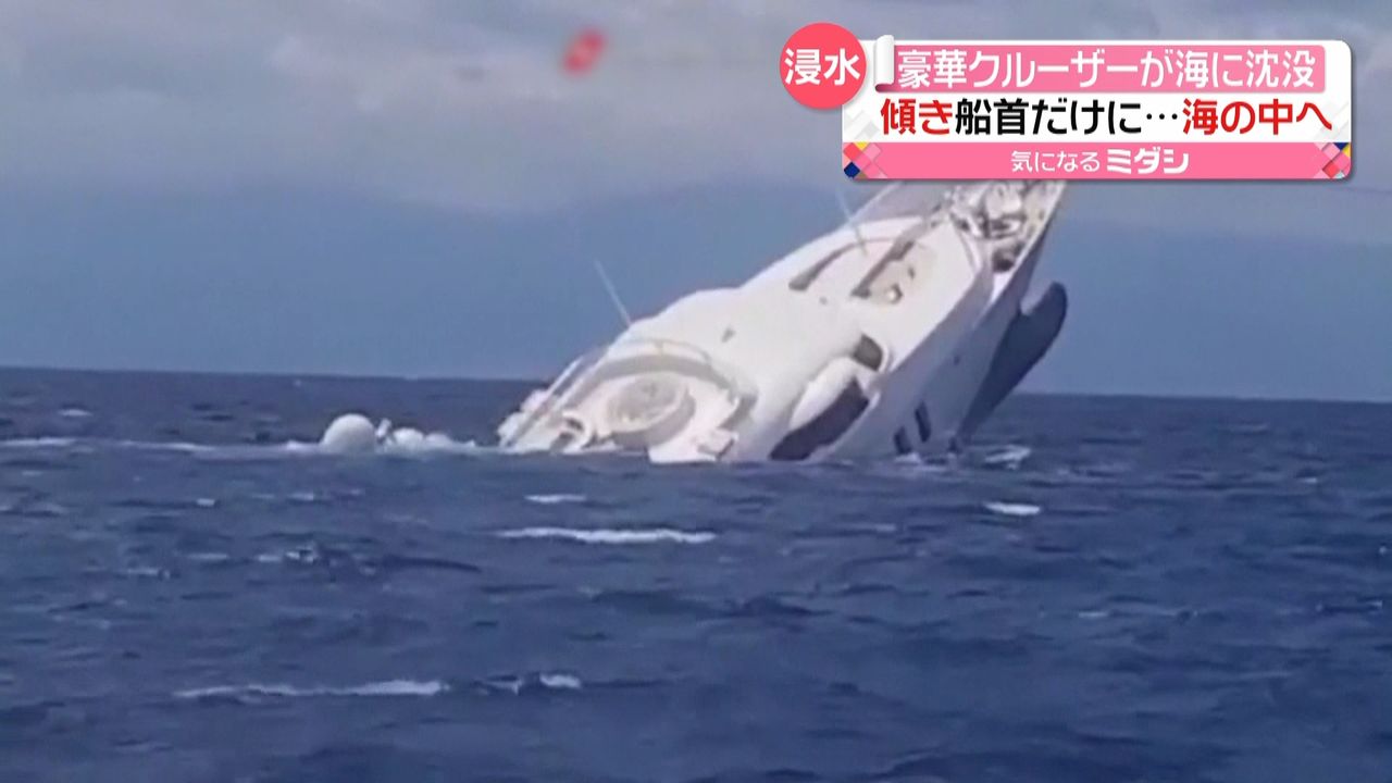 全長40メートル豪華クルーザーが海に沈没 イタリア（2022年8月24日掲載）｜日テレNEWS NNN