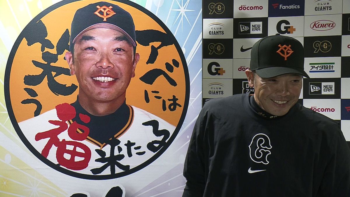 「大谷くんみたいになってほしい」巨人・阿部新監督がドラ1西舘勇陽に期待