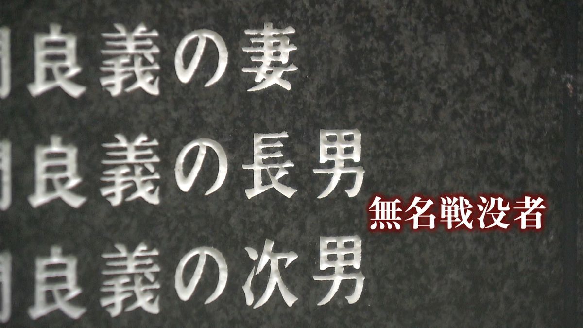 一家全滅・礎に刻む生きた証