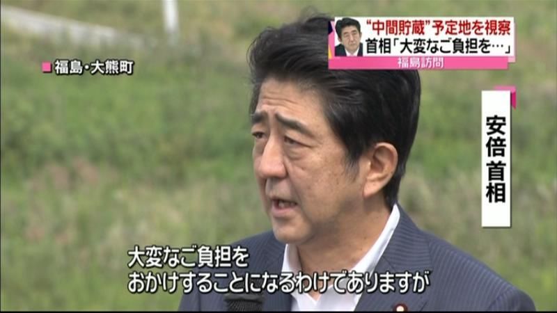 安倍首相、福島県の“中間貯蔵”予定地視察