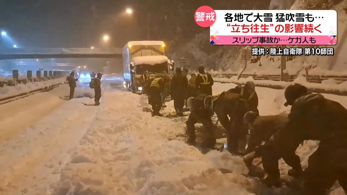 埼玉女性「何かできることがあれば」地震直後に輪島でタクシー運転手に　被災地に寒さと雪　立ち往生の影響も続く