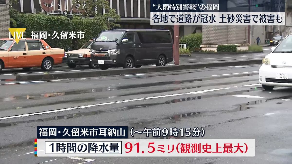 大雨特別警報の福岡県久留米市　避難所49か所設置、午前9時時点で196世帯334人が避難　自分の身を守る行動を　